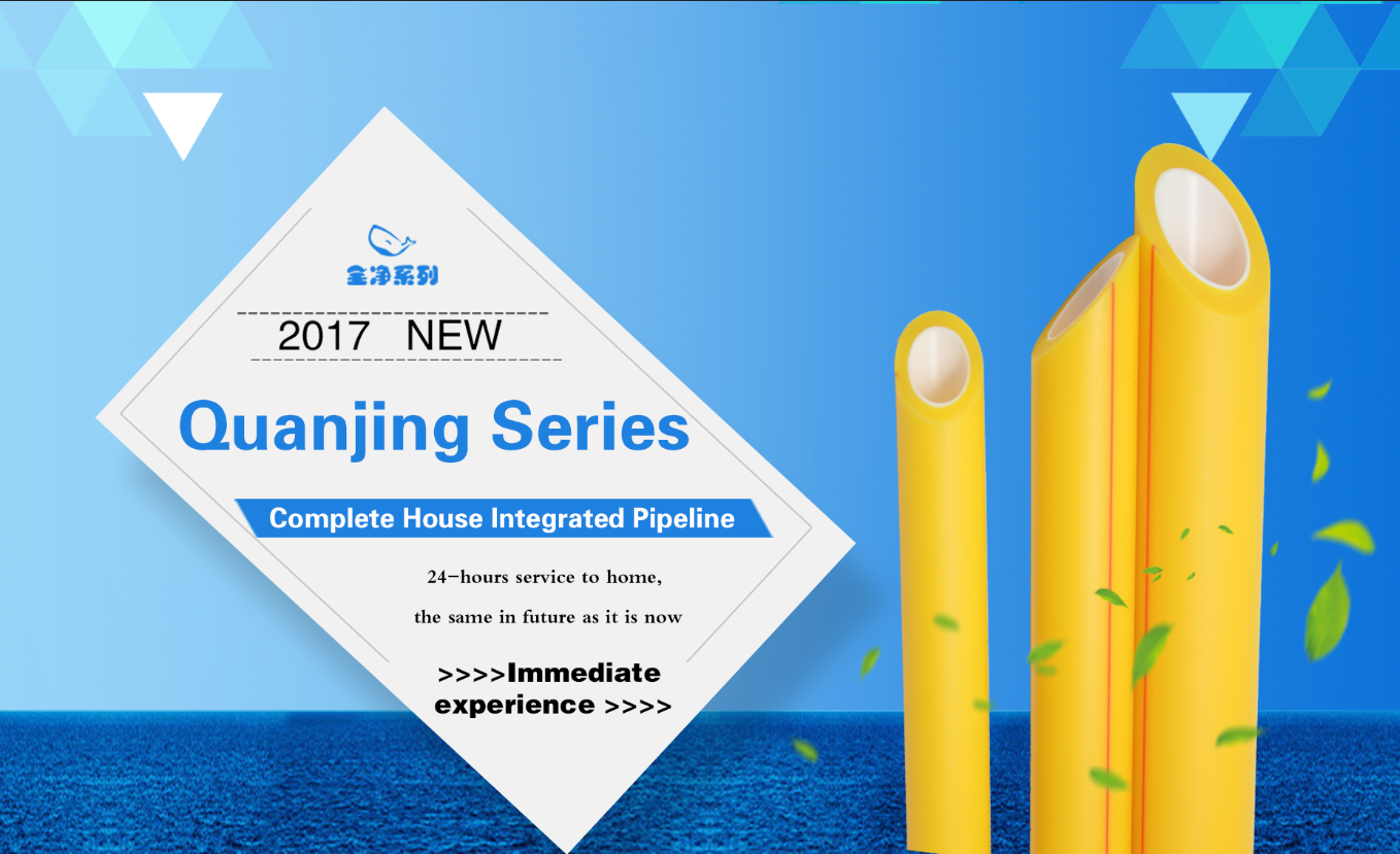 Tonzo Quanjing series - the house integrated pipeline